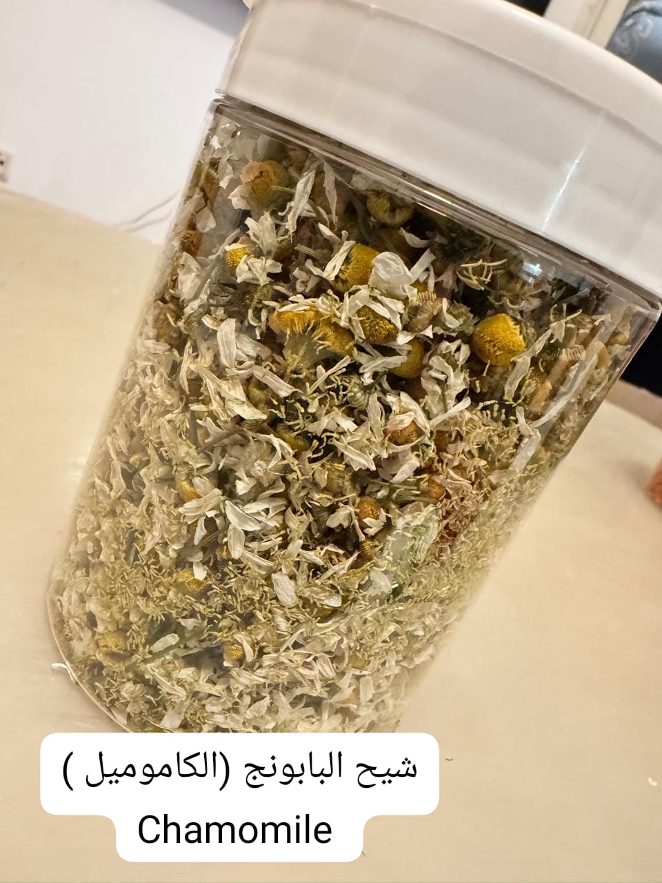 Chamomile Sample